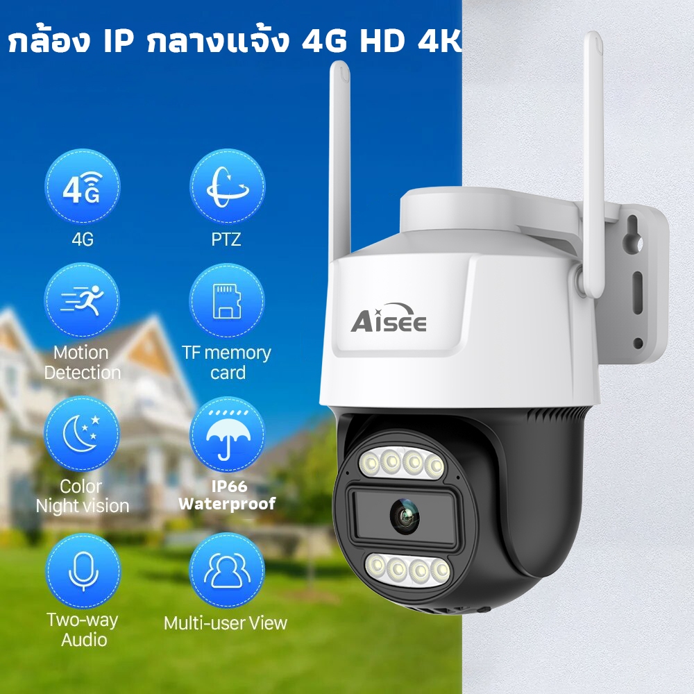 กล้องวงจรปิดใส่ซิม 4K กล้องวงจรปิด 4G ดูระยะไกล กลางแจ้ง กันน้ำ ราคาพิเศษ 2WayVoice หมุน 355 องศา
