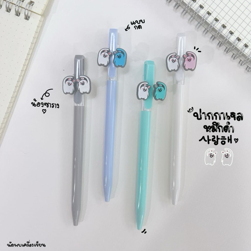 ปากกากดซางรางเฮหมึกเจลสีดำ 0.5 mm