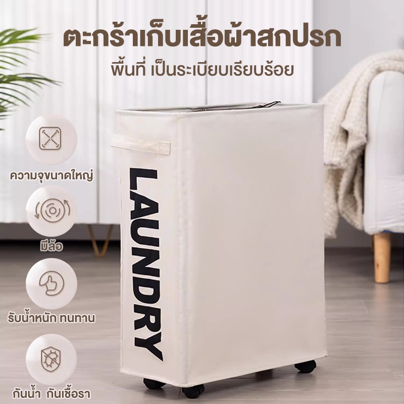 ตะกร้าผ้า ตะกร้าเอนกประสงค์ ตะกร้าเก็บของ อเนกประสงค์พับเก็บได้ ใส่เสื้อผ้าเตรียมซัก ผ้ากันน้ำ เหมาะสมใส่เสื้อผ้าเค็ม