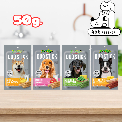 Jerhigh DUO Stick ขนมสุนัข 50g.