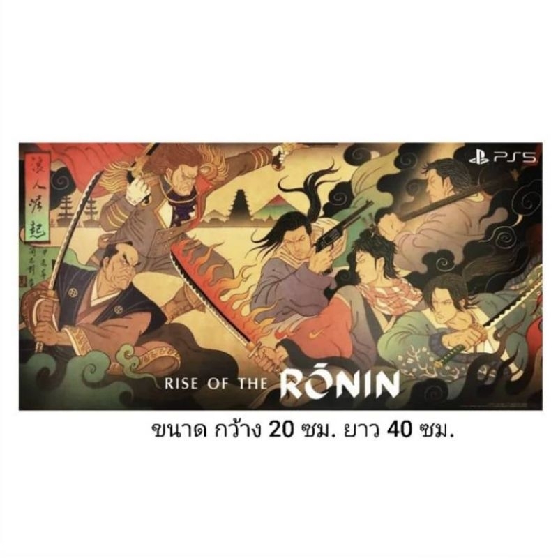 พร้อมส่ง Rise of the Ronin PS5 zone 3 รองรับภาษาไทย มือหนึ่ง พร้อมส่ง