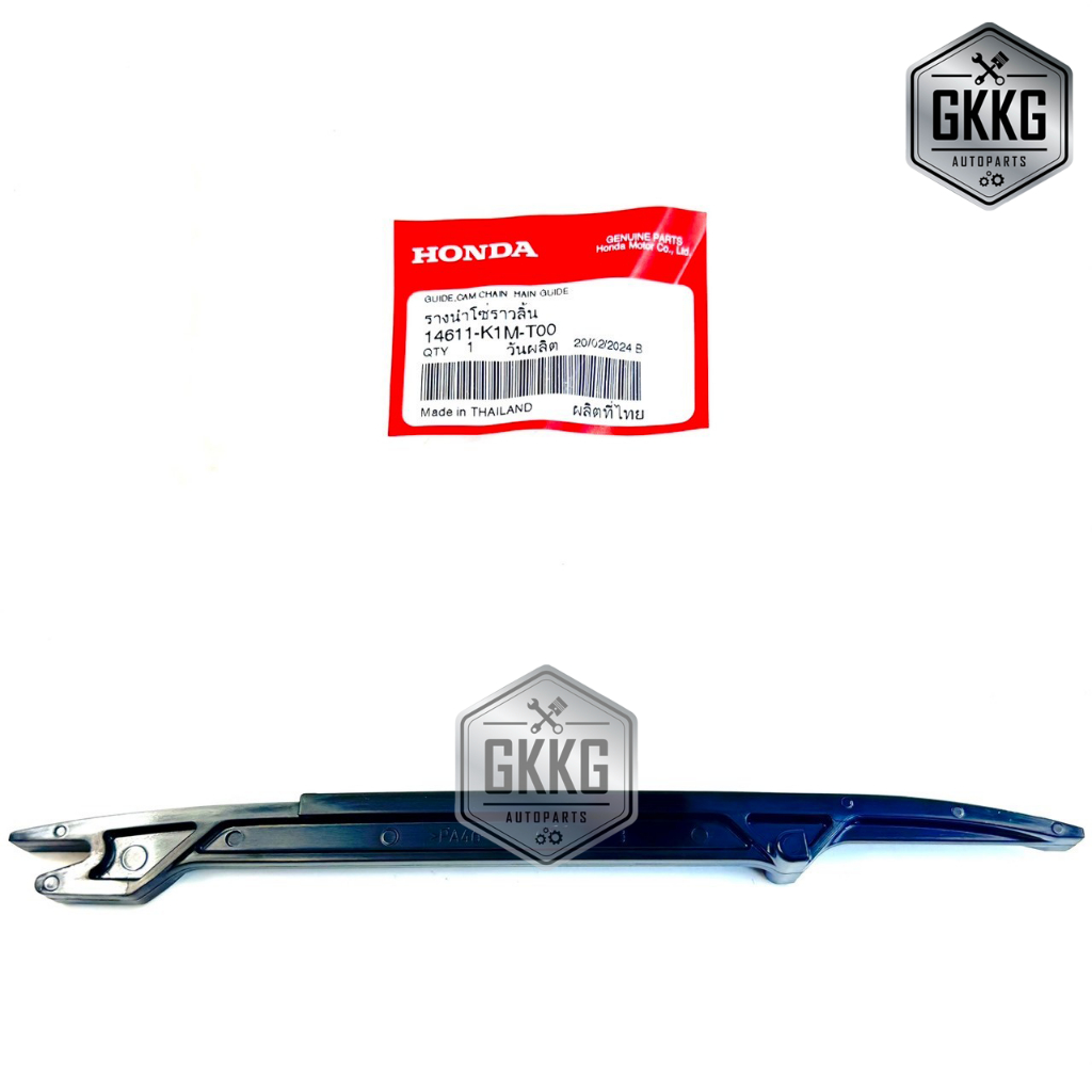 สะพานโซ่ราวลิ้น รางนำโซ่ราวลิ้น แท้ศูนย์ HONDA W110i SUPERCUB MSX-GROOM (2021-2024) W125i (2023) รหัส 14611-K1M-T00