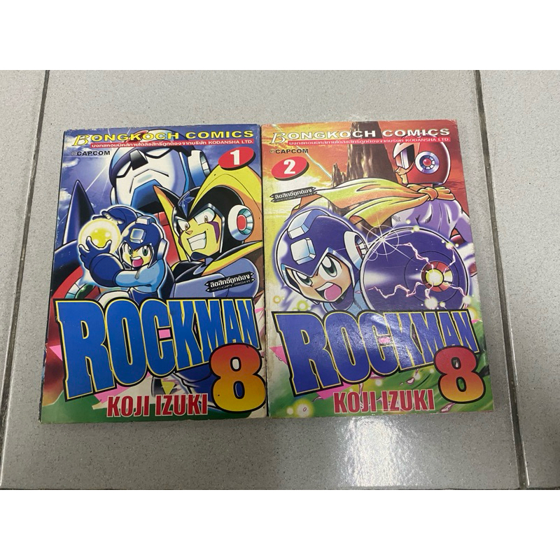 ROCKMAN 8 จำนวน 2 เล่มจบ