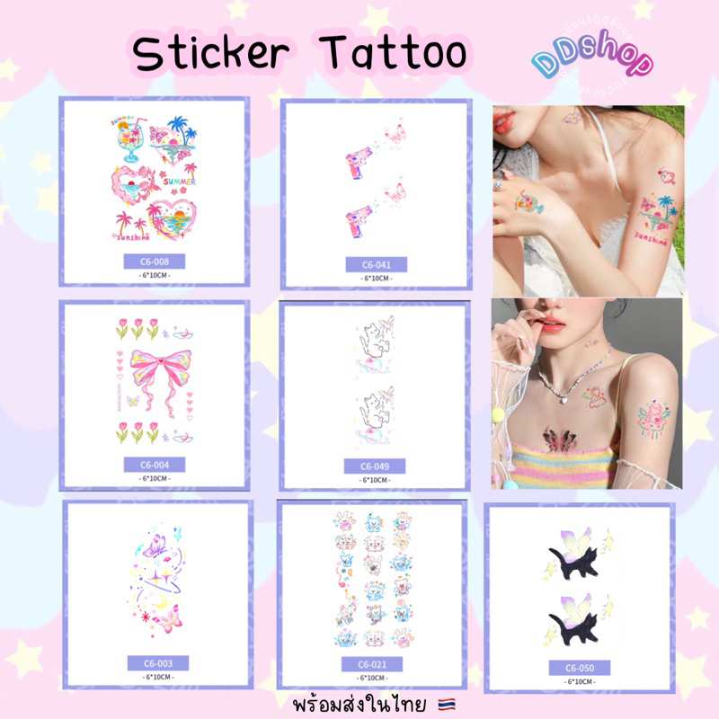 แทททูรอยสัก พาสเทล แบบชั่วคราว 2-3วัน สีขึ้นเลยไม่ต้องรอ ลบออกได้