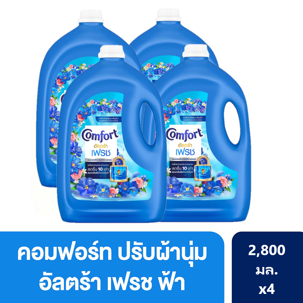 คอมฟอร์ท น้ำยาปรับผ้านุ่ม อัลตร้า สีฟ้า 2.8 ลิตร X4 Comfort Fabric Softener Ultra 2.8 LX4