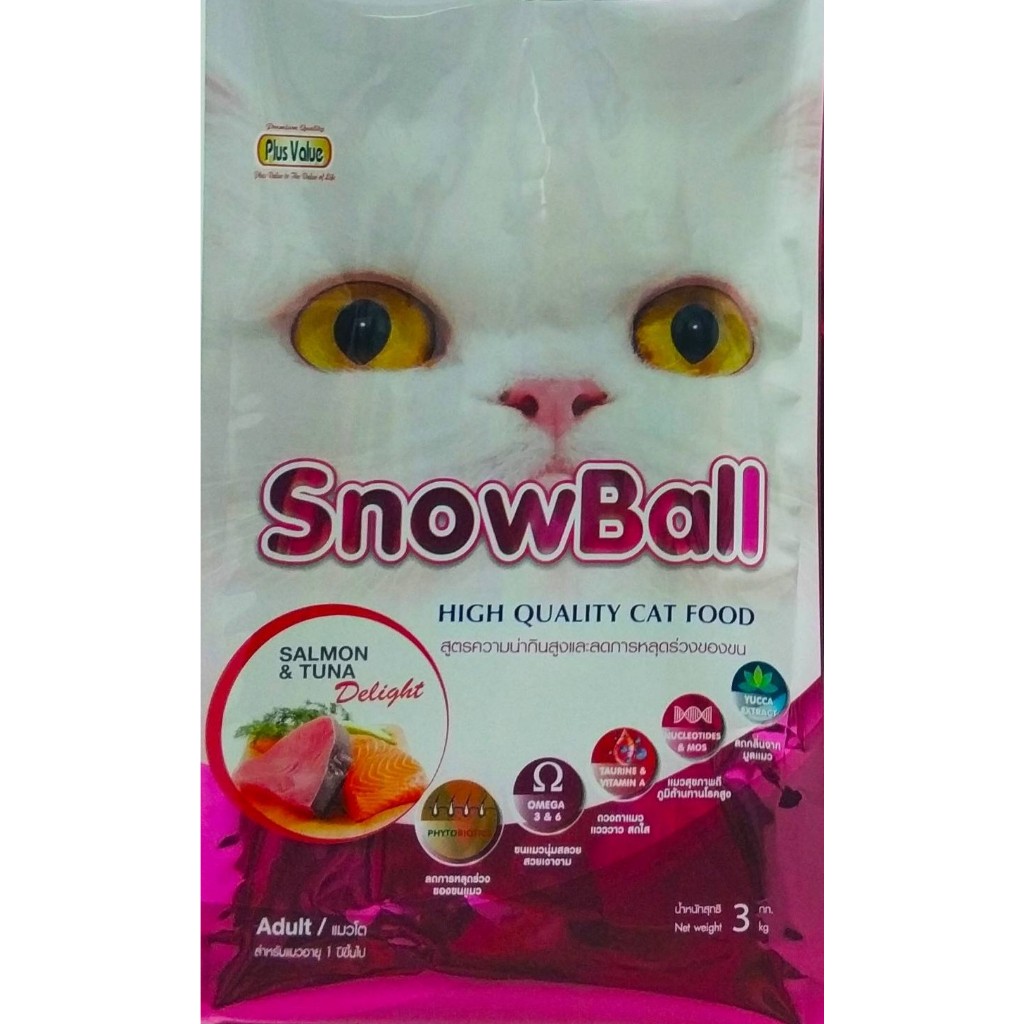 SnowBall อาหารแมว รสแซลมอนและทูน่า ขนาด 3 กก. จำนวน 1 ถุง