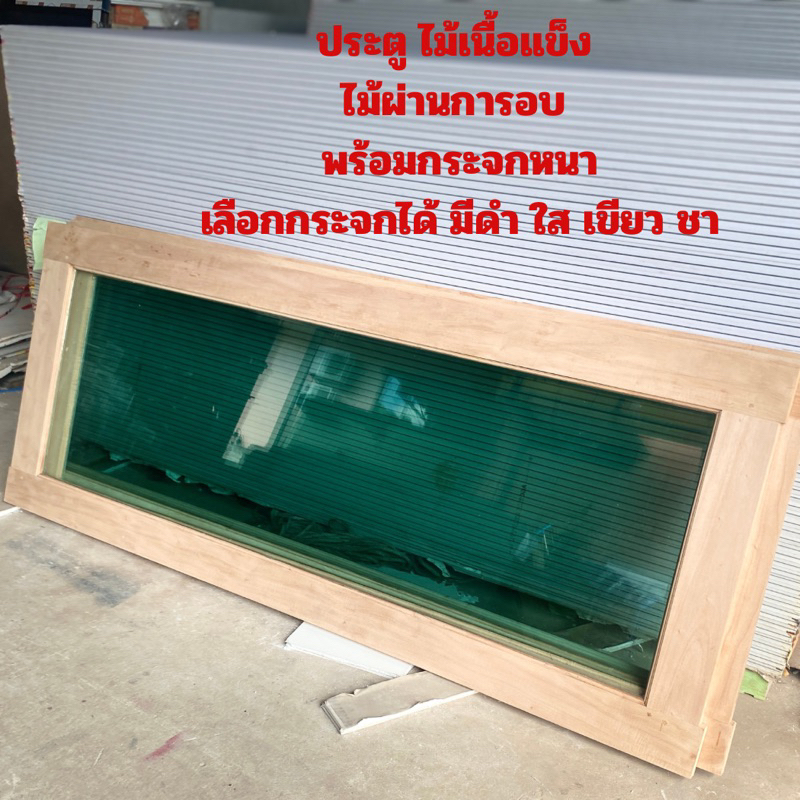 ประตูไม้หน้าบ้าน 80*200 พร้อมกระจกพร้อมกระจกหนา5 มิล สินค้าพร้อมส่ง