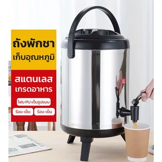 ถังพักชา ถังกดน้ำเก็บอุณหภูมิ ขนาด 6/8/10/12L. ถังชา Cooler tank tea ถังกดน้ำสแตนเลส