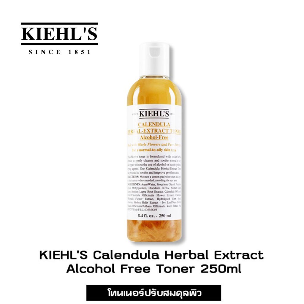 KIEHL'S Calendula Herbal Extract Alcohol Free Toner 250ml วิตามิน สกินแคร์ สิว สิวอุดตัน บํารุงหน้า
