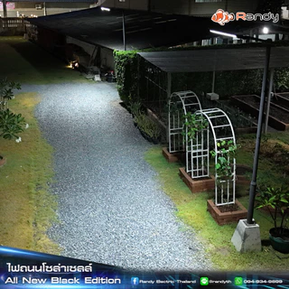 Randy Black Edition Solar Light แดดน้อยชาร์จได้ โคมไฟถนน โซล่าเซลล์ กันน้ำ ไฟ สปอตไลท์ ไฟถนนโซล่าเซลล์