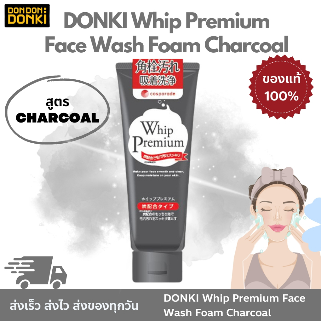 DONKI Whip Premium Face Wash Foam สีดำ สูตร Charcoal / โฟมล้างหน้า วิป พรีเมี่ยม ขนาด 140 กรัม