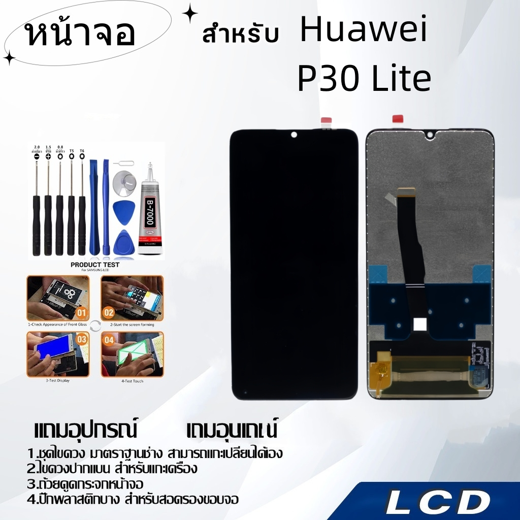 หน้าจอ Huawei P30 Lite,LCD for Huawei P30 Lite,อะไหล่หน้าจอ จอชุดพร้อมทัสกรีน หัวเวย Huawei P30 Lite