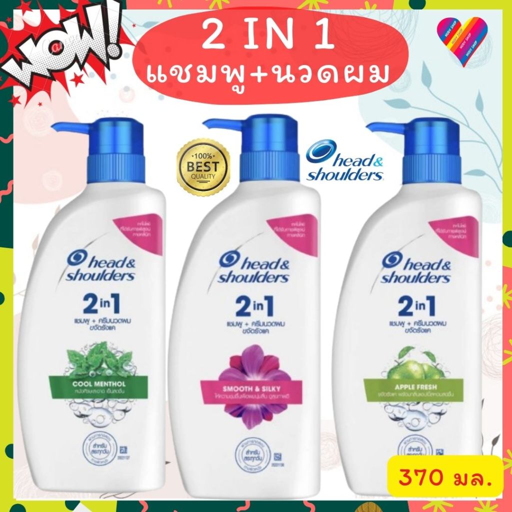 ส่งด่วน🎯2IN1 แชมพูขจัดรังแค เฮด แอนด์ โชว์เดอร์ แชมพู ผสม ครีมนวดผม HEAD&SHOULDER แชมพูลดผมร่วง