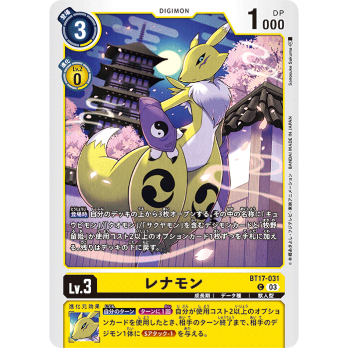 BT17-087 Marcus Damon R Yellow Red Tamer Card Digimon Card การ์ดดิจิม่อน เหลือง แดง เทมเมอร์การ์ด