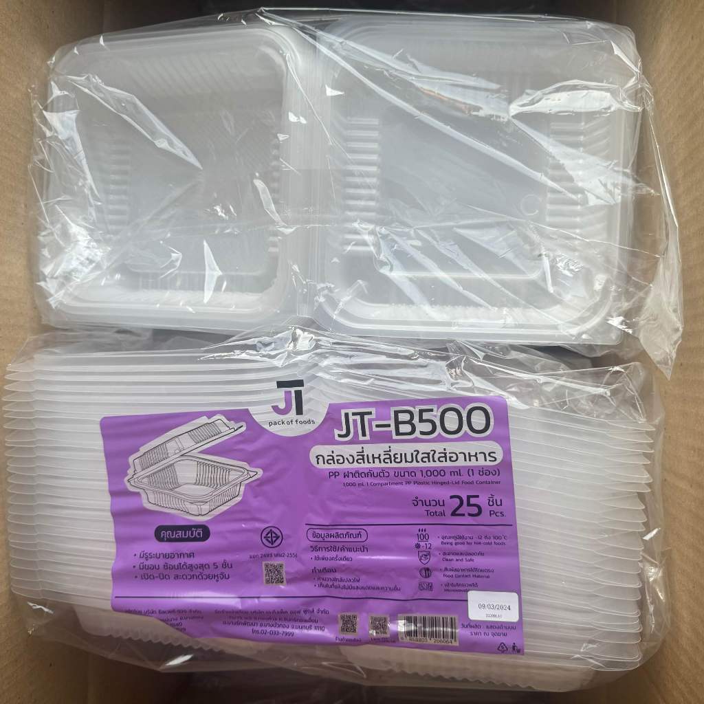 กล่องสี่เหลี่ยมใส JT-B500 เนื้อPP 1 ช่อง 1,000 ml.กล่องอาหารฝาปิดในตัว ใส่อาหาร  บรรจุ 25 ใบ / แพ็ค