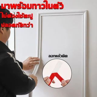 คิ้วบัวติดผนัง2/3/4ซม คิ้วบัวผนังโพลียูรีเทนที่ ทนน้ำ ติดตั้งง่าย ตกแต่งผนัง 3Dวอลเปเปอร์ติดผนัง ไม้ระแนงตกแต่งผนัง