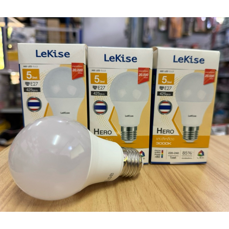 แพค 10 หลอด หลอด LED ขั้ว E27 LEKISE