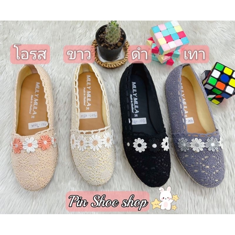 🌼A-497 รองเท้าคัชชูดอกเดซี่ Size 36-44 ไม่มีส้น