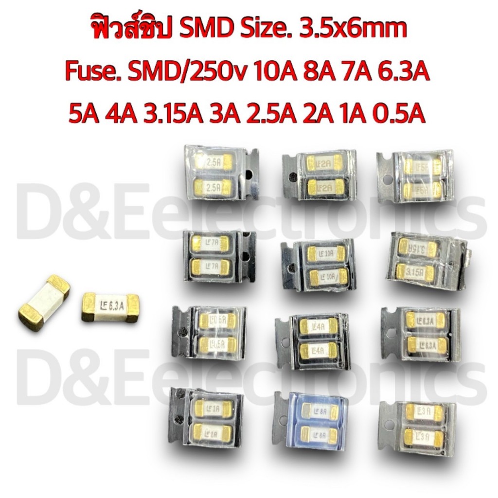 Fuse. ฟิวส์ชิป SMD Size. 3.5x6mm 10a 8a 7a 6.3a 5a 4a 3.15a 3a 2.5a 2a 1a 0.5a **(1ออเดอร์/1ชิน)**