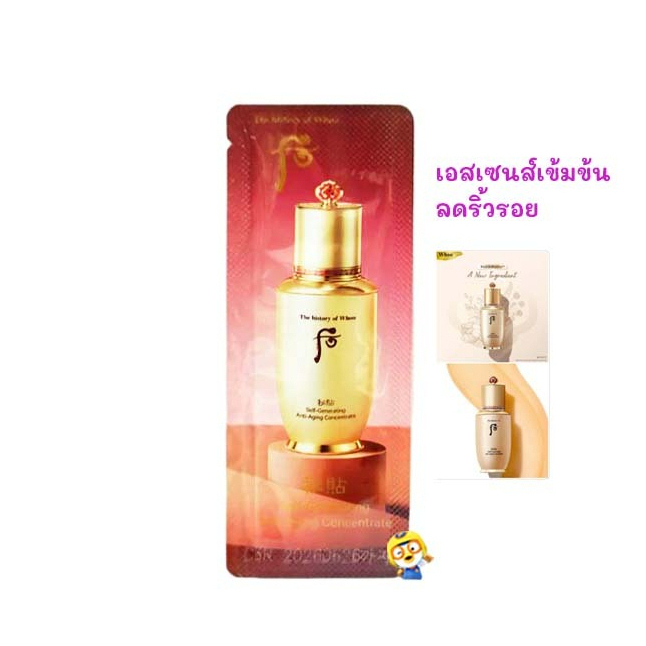 (EXP 2027) WHOO BICHUP SELF-GENERATING ANTI-AGING CONCENTRATE