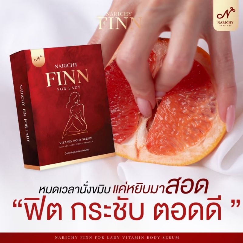 โปรโมชั่นพิเศษ วิตามิน นาริชชี่ (พร้อมส่งแพ็คเกจใหม่ล่าสุด)