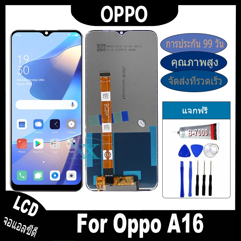 หน้าจอ OPPO A16 / C25 อะไหล่หน้าจอ ออปโป้ A16 จอชุดพร้อมทัสกรีน OPPO A16 หน้าจอ LCD OPPO A16 จอชุดA1