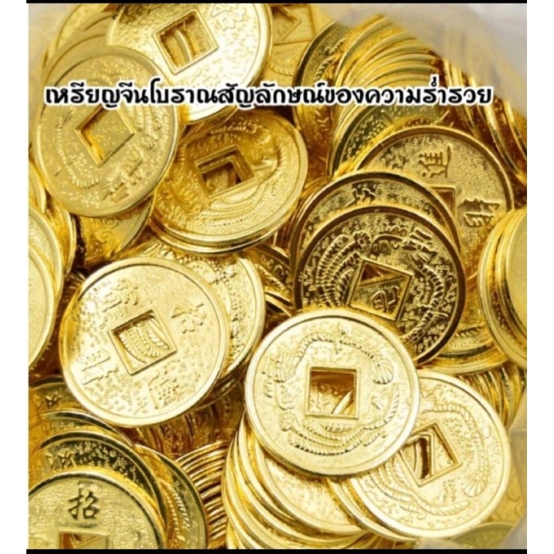 เหรียญจีนโบราณ(กู่เฉียน)9เหรียญของมงคลในตำนานขนาด2*2cm