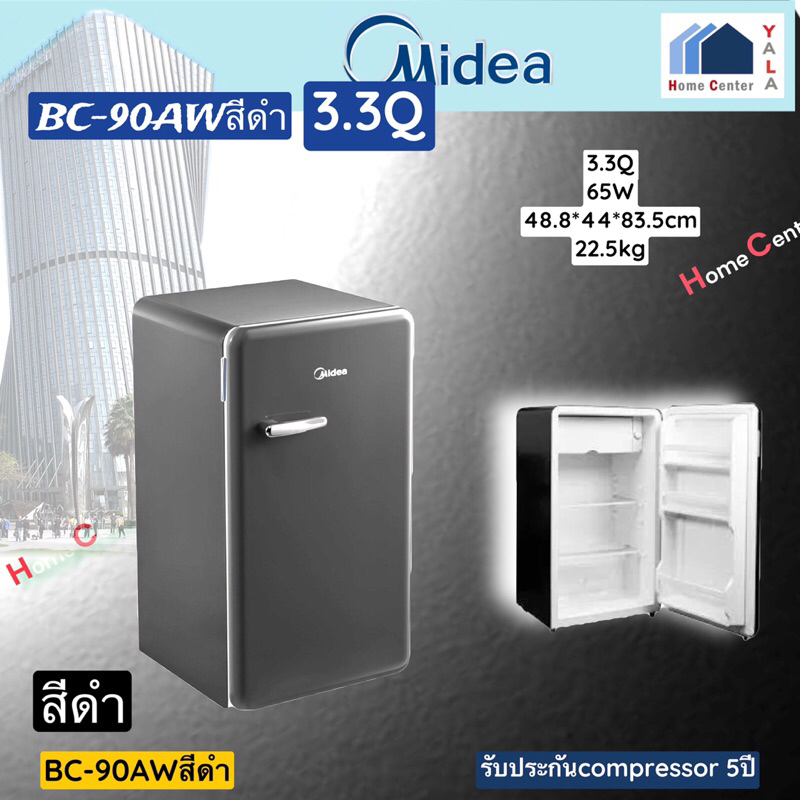 MIDEA ตู้เย็นมินิบาร์ 3.3Q Retro Style รุ่น BC-90AW สี BLACK