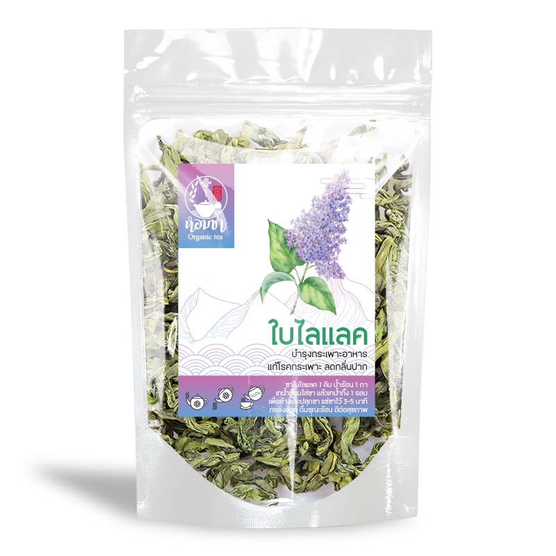 ชาใบไลแลค Lilac leaf tea หอม บำรุงกระเพาะอาหาร แก้โรคกระเพาะ ลดกลิ่นปาก