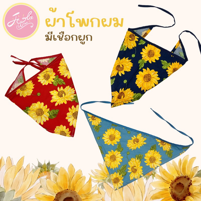 Jolie Wiwii ผ้าโพกผมแบบมีเชือกผูก ผ้าคอตตอนลายดอกไม้ ลายน่ารัก สไตล์เกาหลี - รูปที่ 3