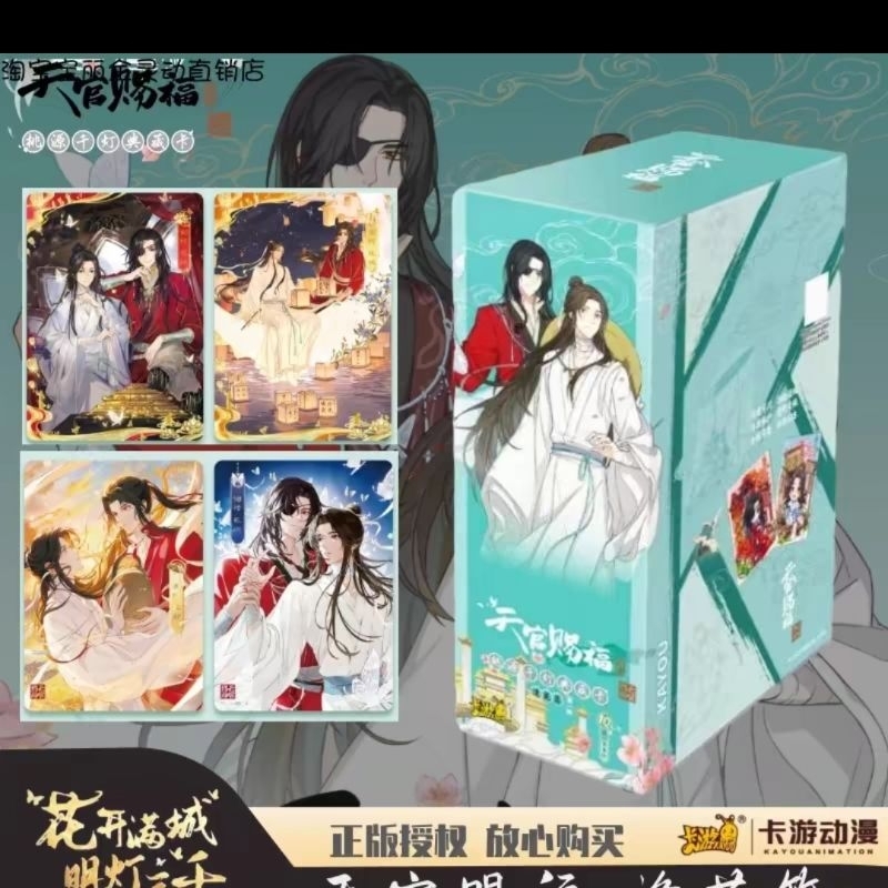 pre order / พร้อมส่ง - K9 x bilibili - สวรรค์ประทานพร  การ์ด สะสม 2024