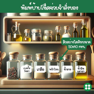 (ไดคัทชุด 6 ม้วน) 🔥สติ๊กเกอร์ไดคัท🔥Paperang Peripage สติ๊กเกอร์ลาเบล สำหรับ Peripage A6
