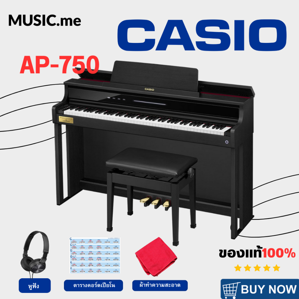 เปียโนไฟฟ้า Casio AP-750 | ผ่อน 0% 10เดือน