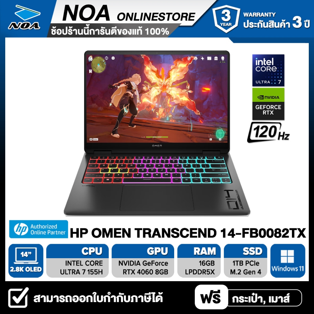 NOTEBOOK (โน๊ตบุ๊ค) HP OMEN 14-FB0082TX 14" 2.8K OLED/CORE ULTRA 7-155H/16GB/SSD 1TB/RTX 4060 รับประ
