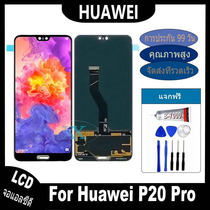 LCD หน้าจอ มือถือ Huawei P20 Pro (ดำ) จอชุด จอ + ทัชจอโทรศัพท์ แถมฟรี ! ชุดไขควง กาวติดจอมือถือ หน้าจอ LCD แท้
