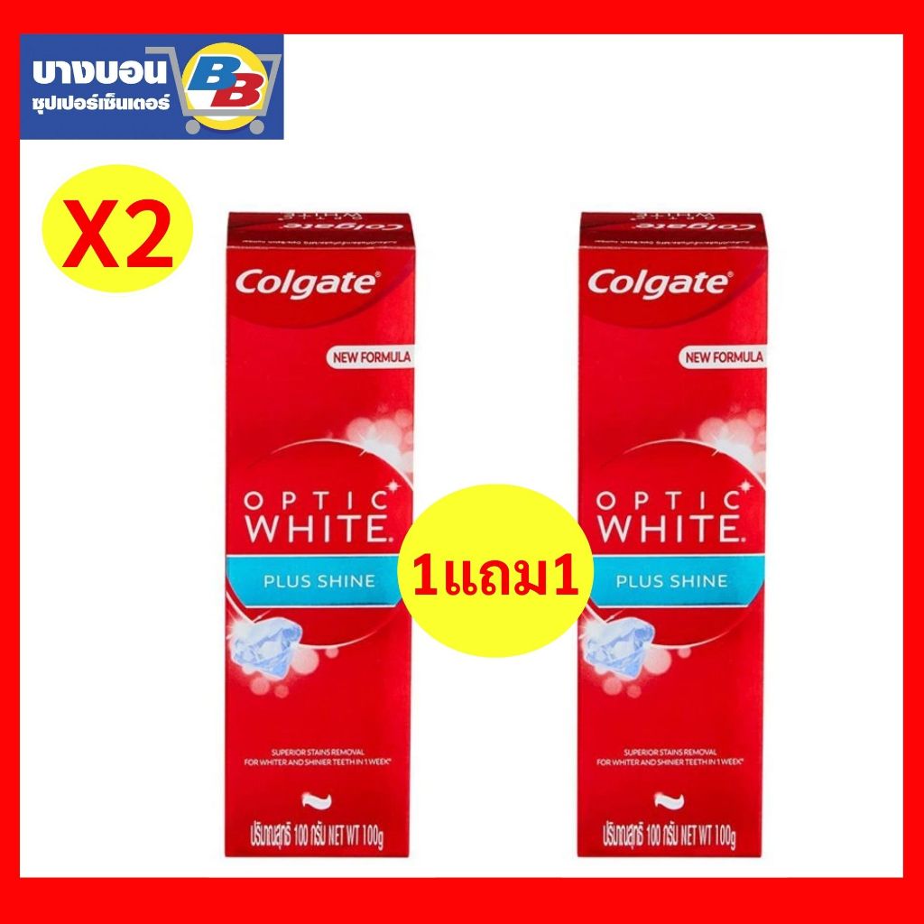1แถม1 ยาสีฟัน Colgate Optic White 100กรัม (โฉมใหม่)