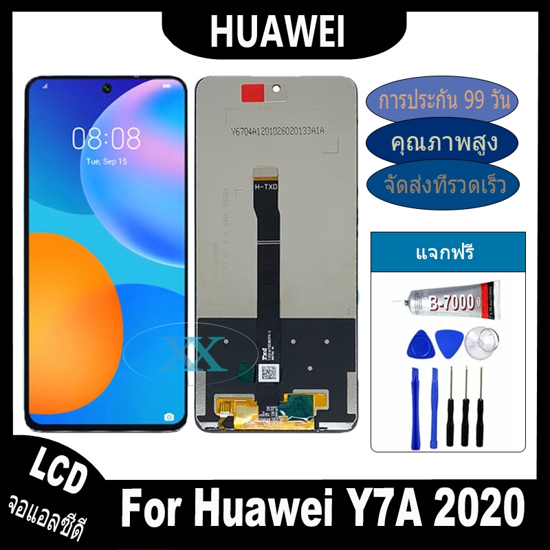 LCD หน้าจอ มือถือ Huawei Y7A 2020 (ดำ) จอชุด จอ + ทัชจอโทรศัพท์ แถมฟรี ! ชุดไขควง กาวติดจอมือถือ หน้