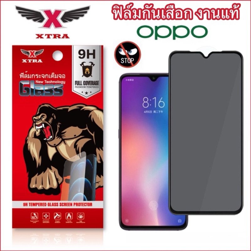XTRA ฟิล์มกระจก เต็มจอ สำหรับ OPPO กันมองกันเสือก 9H รุ่น A52020 A92020 A15 A15S A16 A16K A16S A17 A17K A77S A18 A78-5G