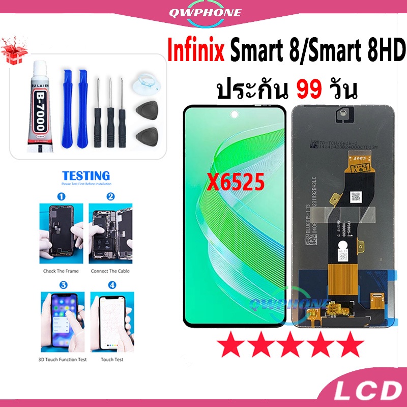 LCD infinix smart 8 / Smart 8HD หน้าจอ+ทัช หน้าจอโทรศัพท์ หน้าจอ จอ infinix smart8 , infinix smart8HD จอแถมชุดไขควง+กาว