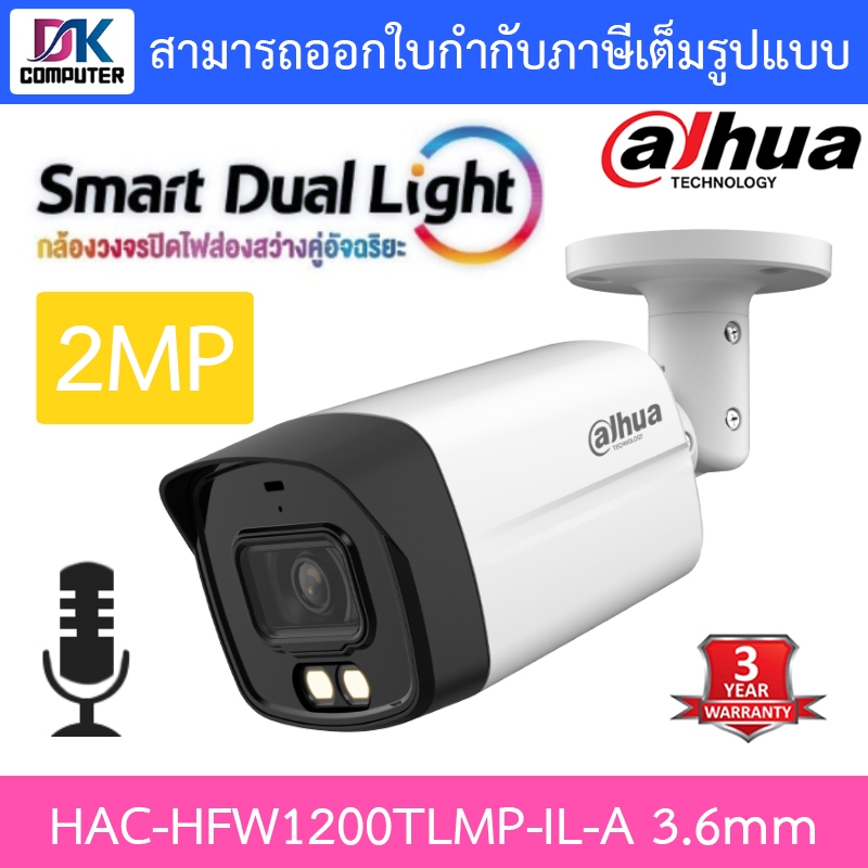 DAHUA กล้องวงจรปิด 2MP มีไมค์ในตัว รุ่น HAC-HFW1200TLMP-IL-A เลนส์ 3.6mm