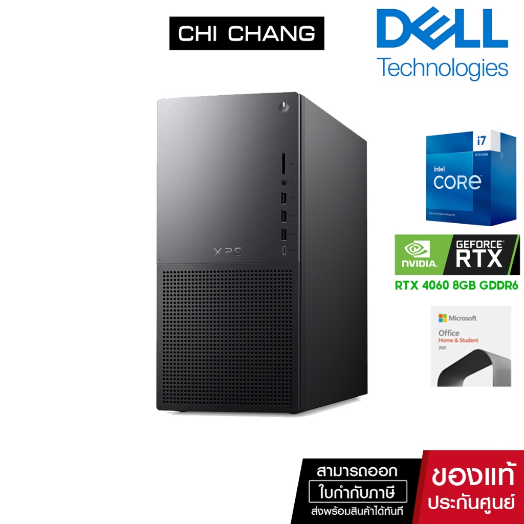 [ i7-14700 + RTX4060 ] Dell XPS 8960 Desktop OXD8960303201GTH คอมตั้งโต๊ะสายทำงาน ออกแบบ เล่นเกมส์