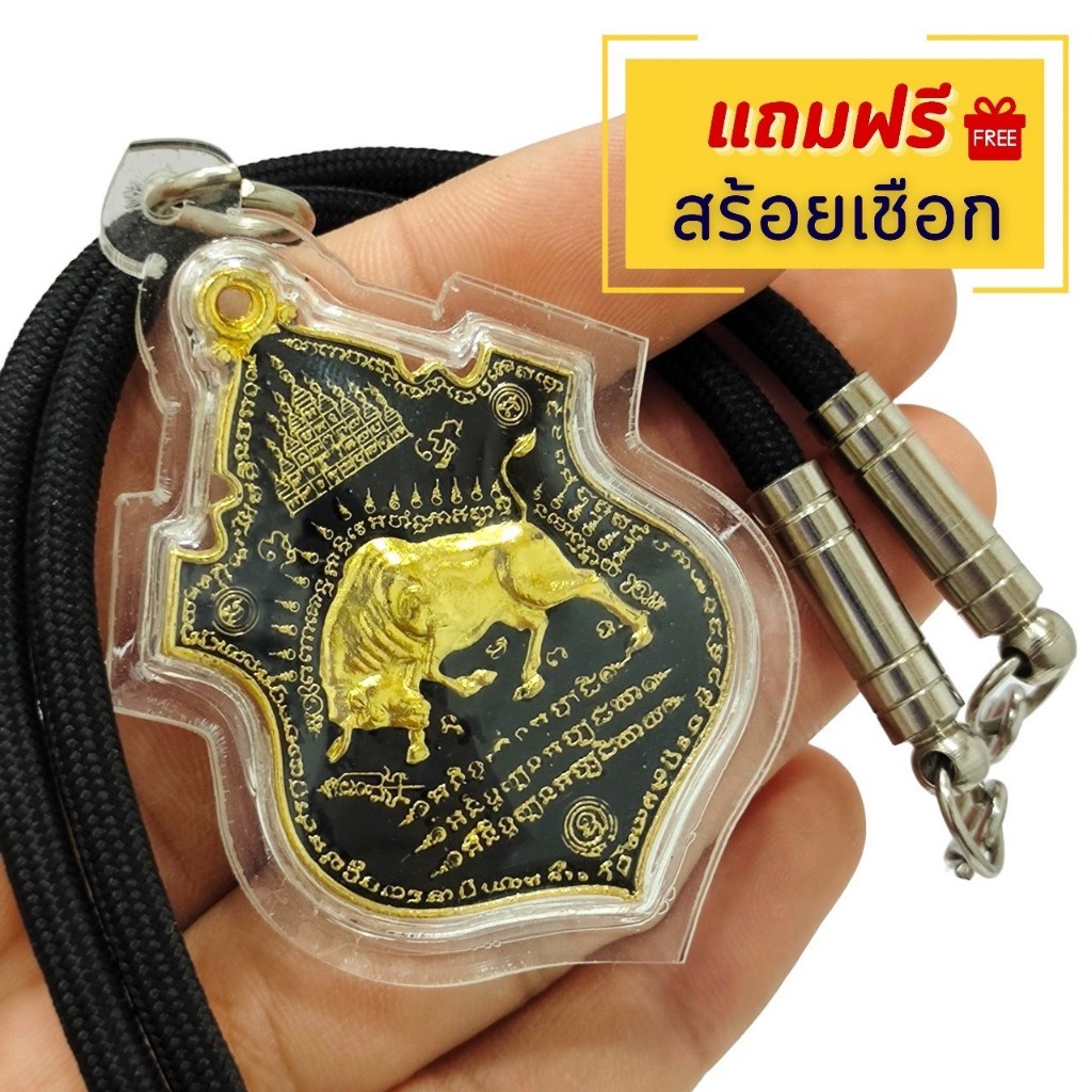 (แถมฟรีสร้อยเชือก)เหรียญวัวกระทิง หลวงปู่นอง เนื้อกะไหล่ทองลงยา เลี่ยมกรอบกันน้ำ พุทธคุณขับไล่สิ่งชั่วร้ายและเสริมดวง
