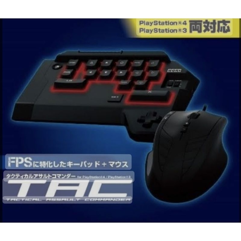 hori tac 4 คีย์บอร์ดเม้าส์ สำหรับ ps3 ps4 สภาพใหม่