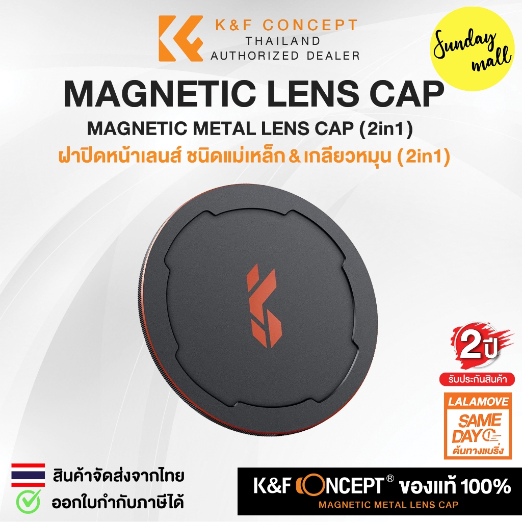 K&F Magnetic Metal Lens Cap 2-in-1 ฝาปิดเลนส์แบบแม่เหล็ก