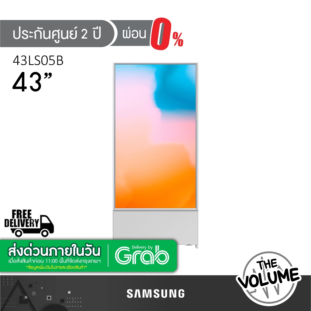 Samsung รุ่น QA43LS05B (43") The Sero UHD QLED 4K TV | 43LS05B | LS05B | Smart TV (ประกันศูนย์ Samsung 2 ปี)