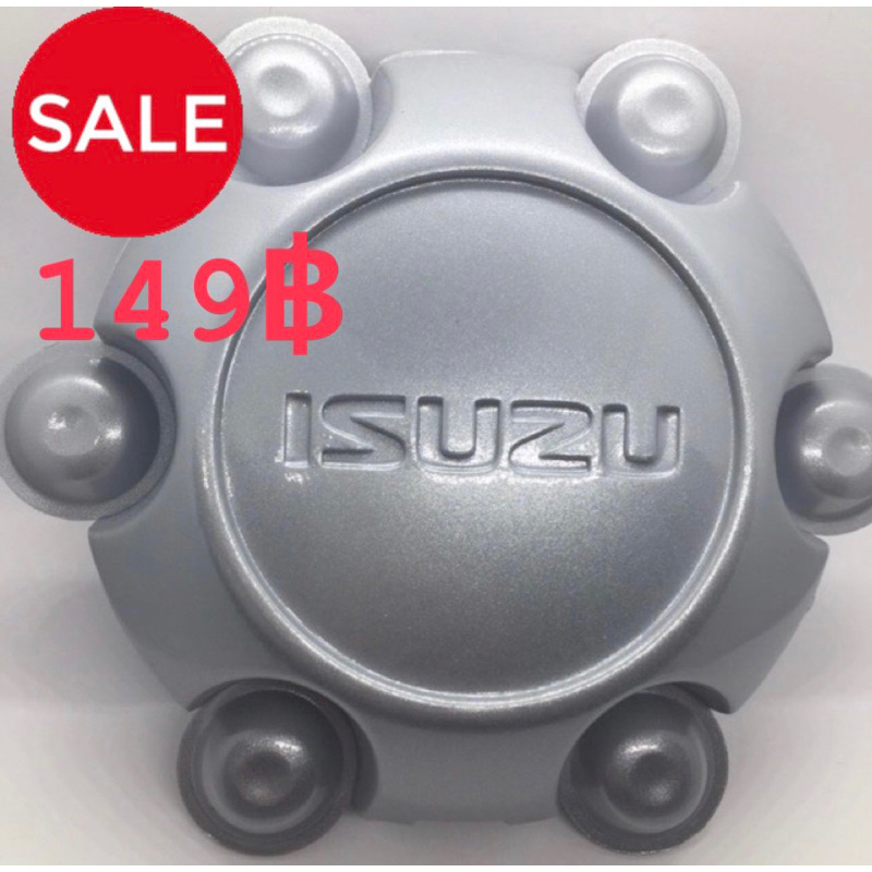 ฝาครอบล้อ ฝาปิดกลางล้อ Isuzu Dmax ขอบ16 1ชิ้น