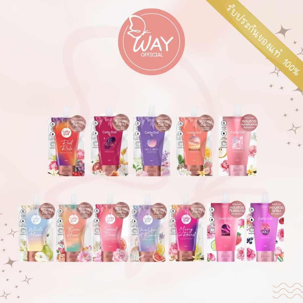 [ซอง] เคที่ดอลล์ เพอร์ฟูมโลชั่น 40ml Cathy Doll Perfume Lotion 40ml
