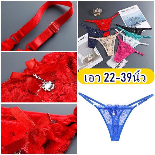 กางเกงในจีสติง ผ้าลูกไม้ แบบปรับสายได้ กางเกงในสาวอวบ จีสติงเซ็กซี่ /ไม่มีชื่อสินค้าหน้ากล่องพัสดุ/