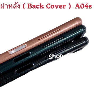 ฝาหลัง ( Back Cover ) Samsung A04s / SM-A047 ( แถมปุ่มเพิ่มเสียง-ลดเสียง )