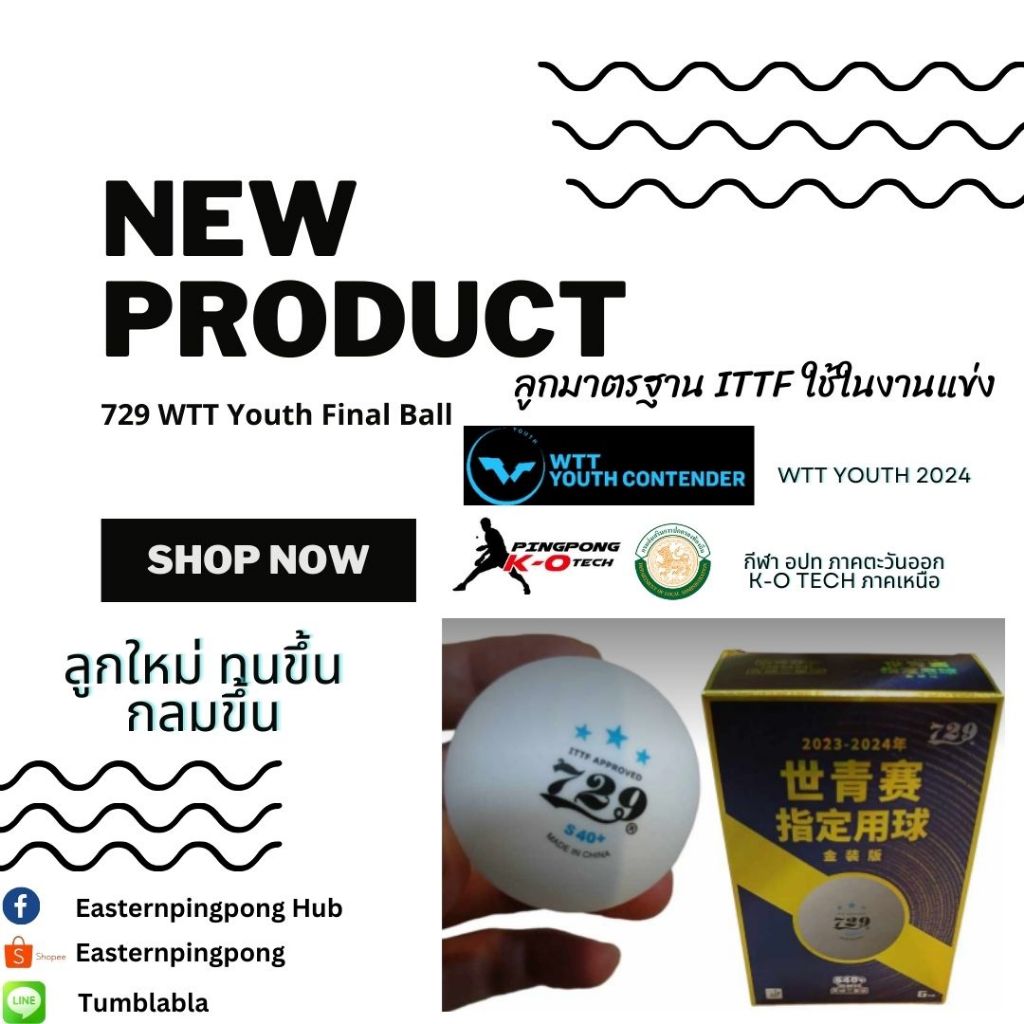 ลูกปิงปอง 729 3 ดาว เกรดแข่งขัน รุ่น  WTT Youth Final ได้มาตรฐาน ITTF
